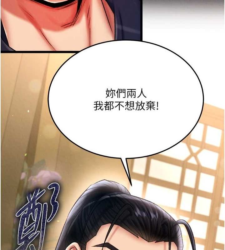[Manhwa] Legend of the Condor Heroes: A Point of the World Plot, big breasts#[146P]-126
