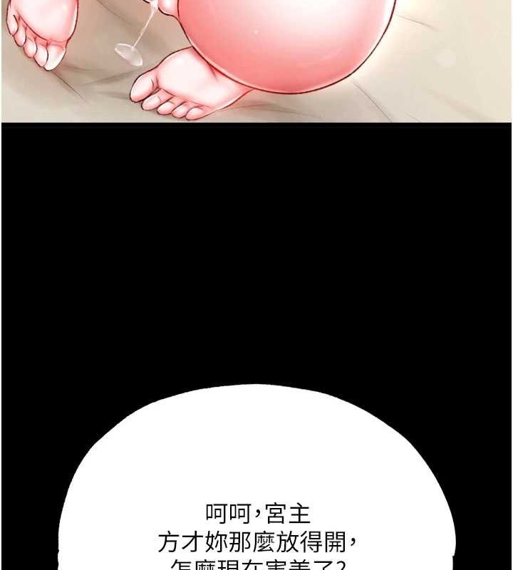 [Manhwa] Legend of the Condor Heroes: A Point of the World Plot, big breasts#[146P]-135