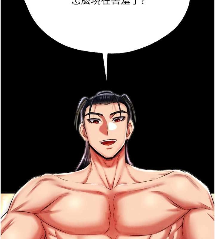 [Manhwa] Legend of the Condor Heroes: A Point of the World Plot, big breasts#[146P]-136
