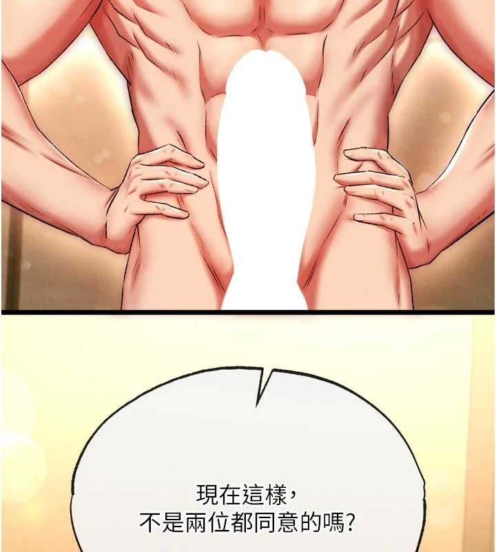 [Manhwa] Legend of the Condor Heroes: A Point of the World Plot, big breasts#[146P]-137