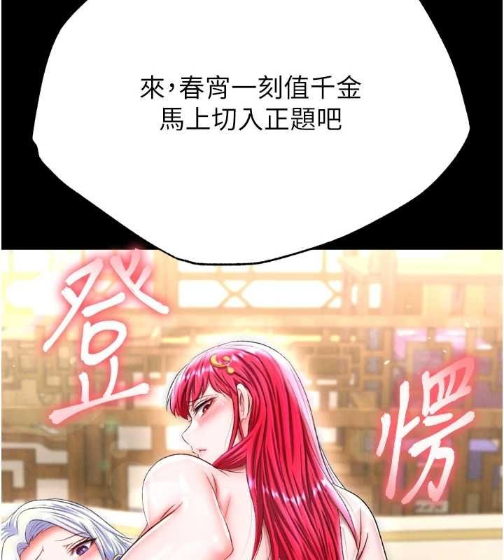 [Manhwa] Legend of the Condor Heroes: A Point of the World Plot, big breasts#[146P]-143