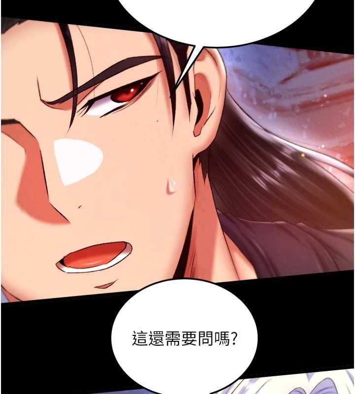 [Manhwa] Legend of the Condor Heroes: A Point of the World Plot, big breasts#[146P]-2