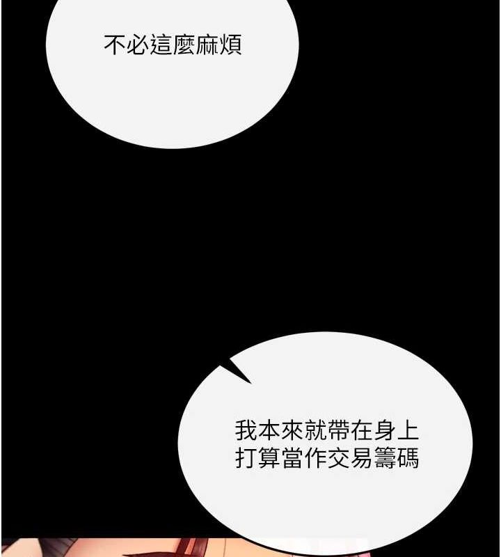 [Manhwa] Legend of the Condor Heroes: A Point of the World Plot, big breasts#[146P]-21