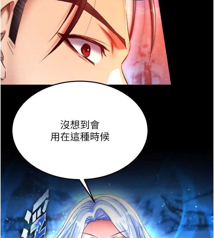 [Manhwa] Legend of the Condor Heroes: A Point of the World Plot, big breasts#[146P]-22