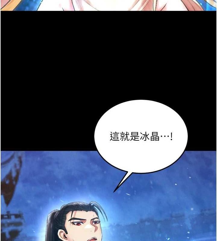[Manhwa] Legend of the Condor Heroes: A Point of the World Plot, big breasts#[146P]-24