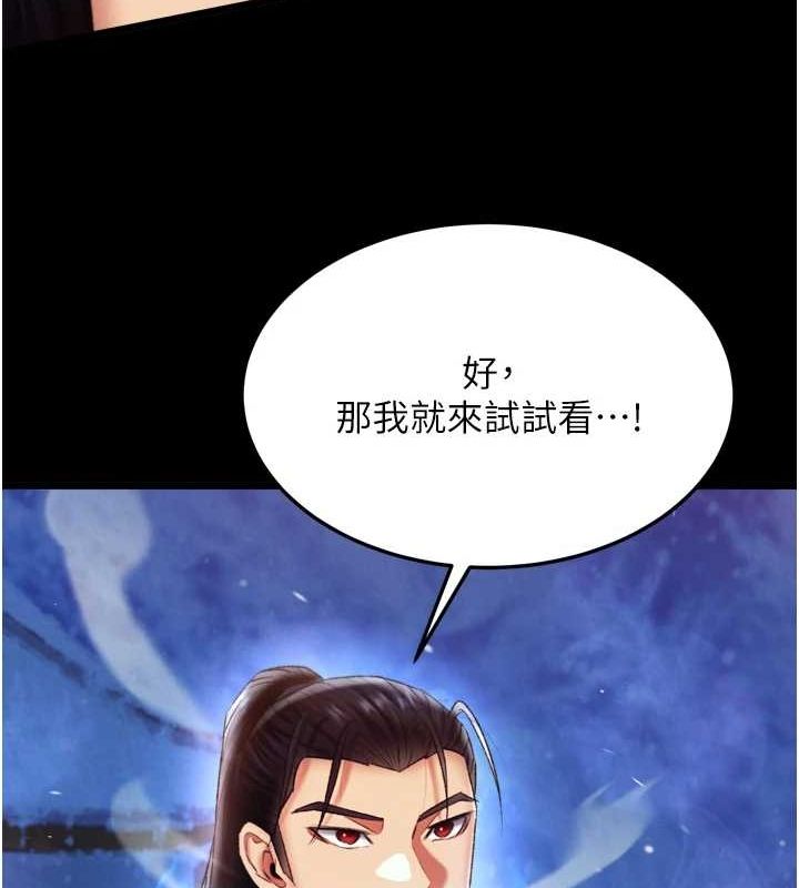 [Manhwa] Legend of the Condor Heroes: A Point of the World Plot, big breasts#[146P]-27