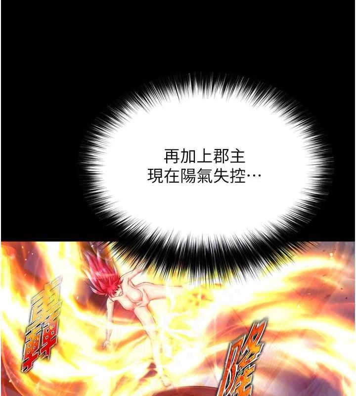[Manhwa] Legend of the Condor Heroes: A Point of the World Plot, big breasts#[146P]-31