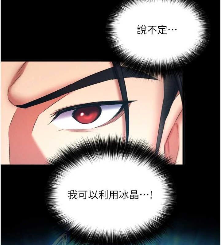 [Manhwa] Legend of the Condor Heroes: A Point of the World Plot, big breasts#[146P]-33