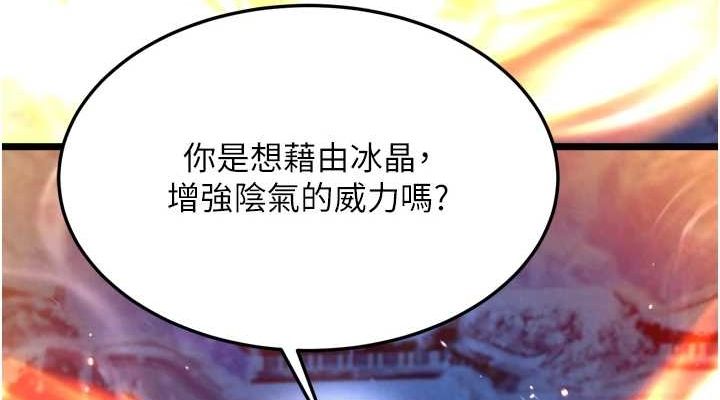 [Manhwa] Legend of the Condor Heroes: A Point of the World Plot, big breasts#[146P]-38