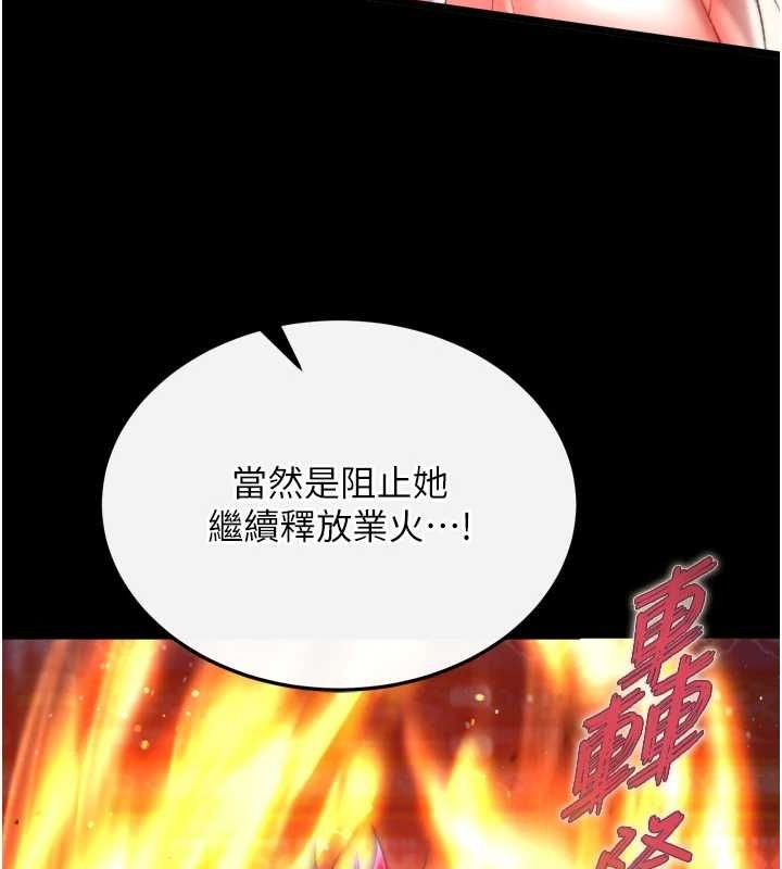 [Manhwa] Legend of the Condor Heroes: A Point of the World Plot, big breasts#[146P]-4
