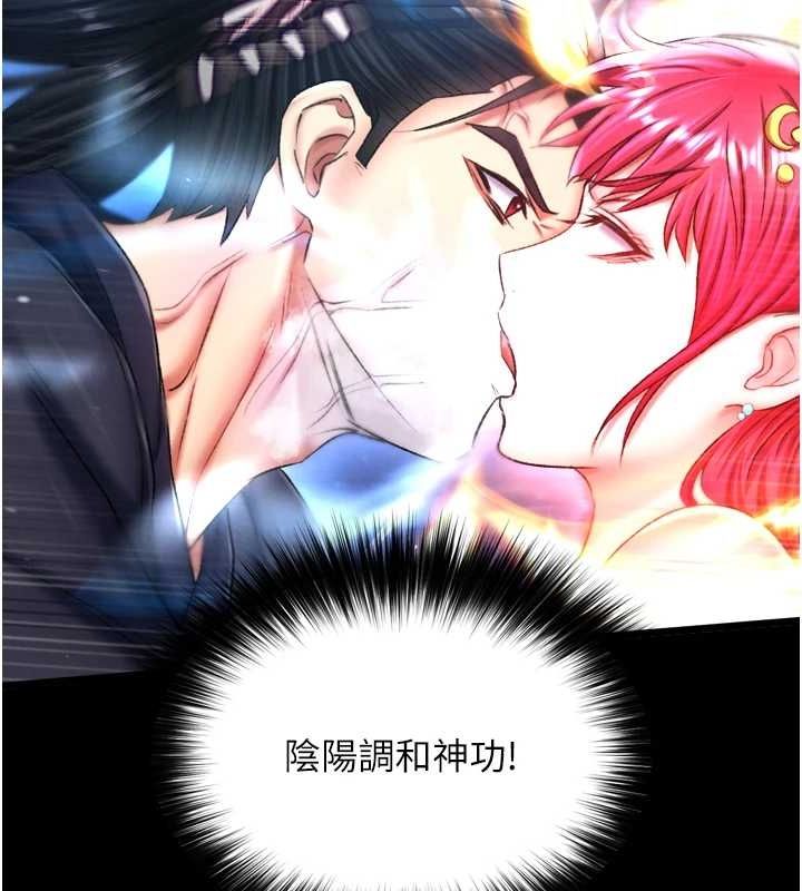 [Manhwa] Legend of the Condor Heroes: A Point of the World Plot, big breasts#[146P]-47