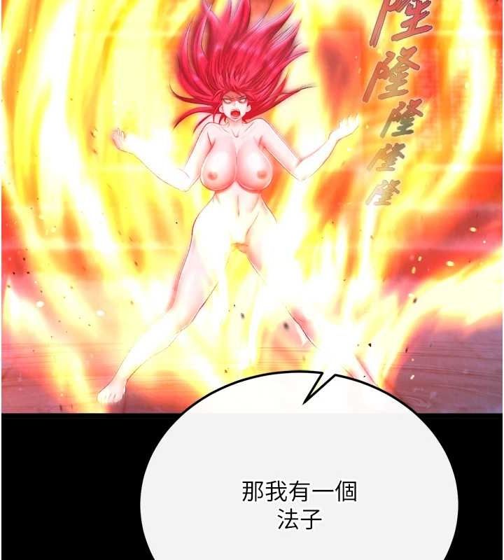 [Manhwa] Legend of the Condor Heroes: A Point of the World Plot, big breasts#[146P]-5