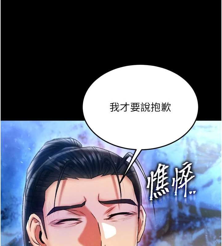 [Manhwa] Legend of the Condor Heroes: A Point of the World Plot, big breasts#[146P]-59