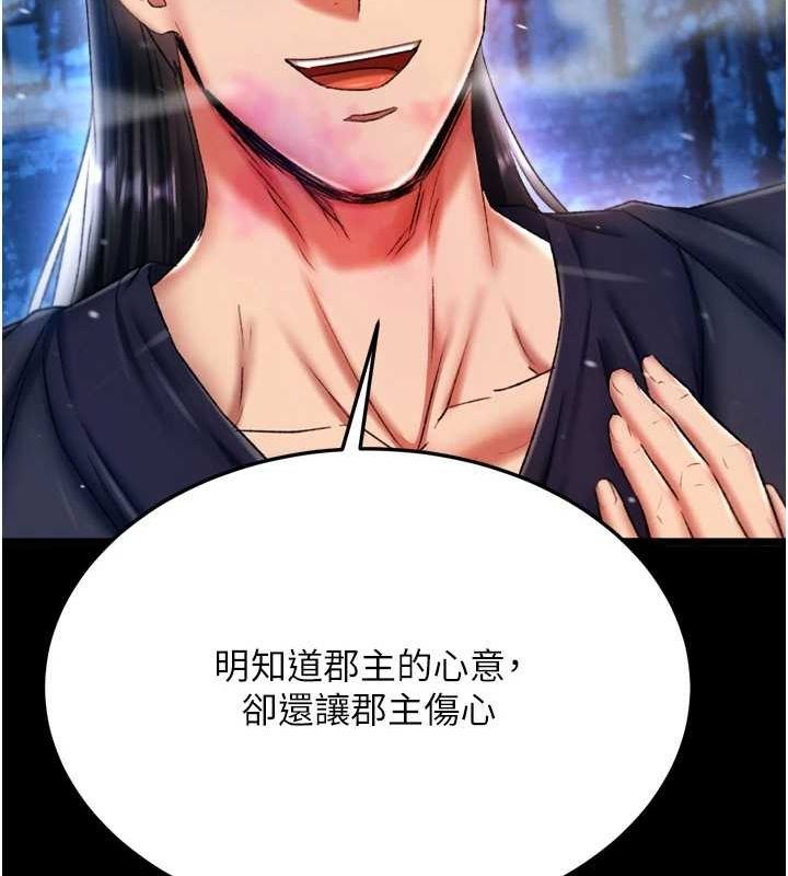 [Manhwa] Legend of the Condor Heroes: A Point of the World Plot, big breasts#[146P]-60