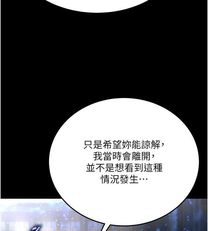 [Manhwa] Legend of the Condor Heroes: A Point of the World Plot, big breasts#[146P]-61