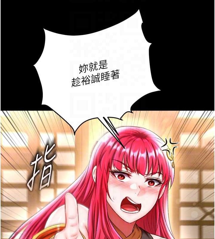 [Manhwa] Legend of the Condor Heroes: A Point of the World Plot, big breasts#[146P]-72