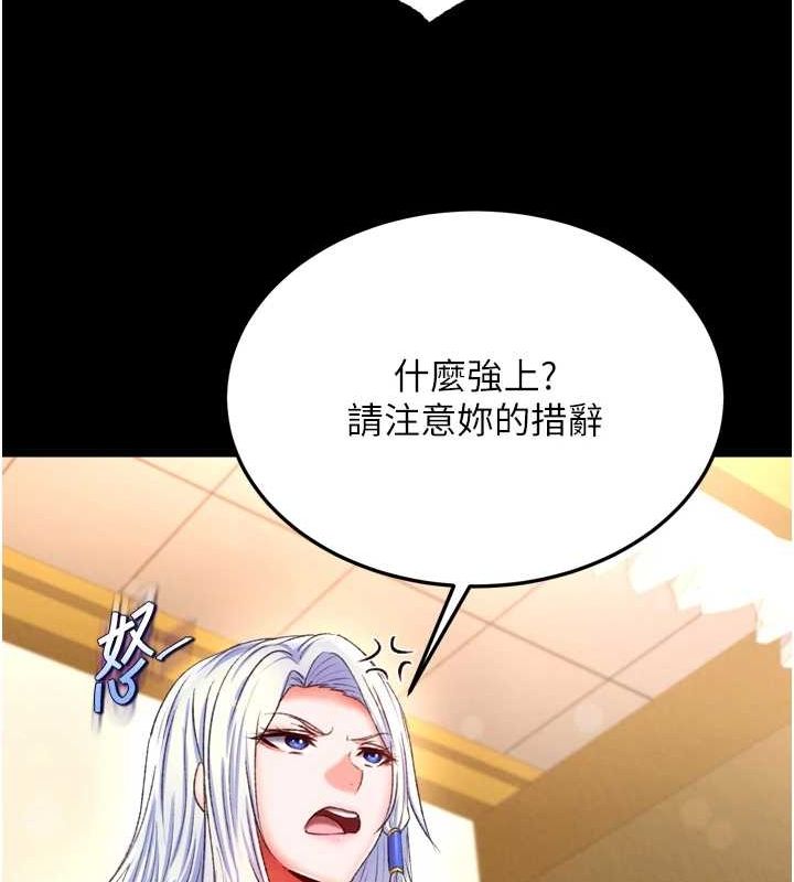 [Manhwa] Legend of the Condor Heroes: A Point of the World Plot, big breasts#[146P]-74
