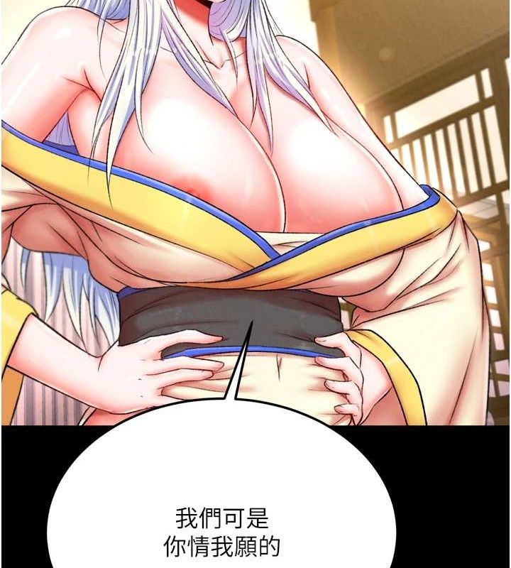 [Manhwa] Legend of the Condor Heroes: A Point of the World Plot, big breasts#[146P]-75