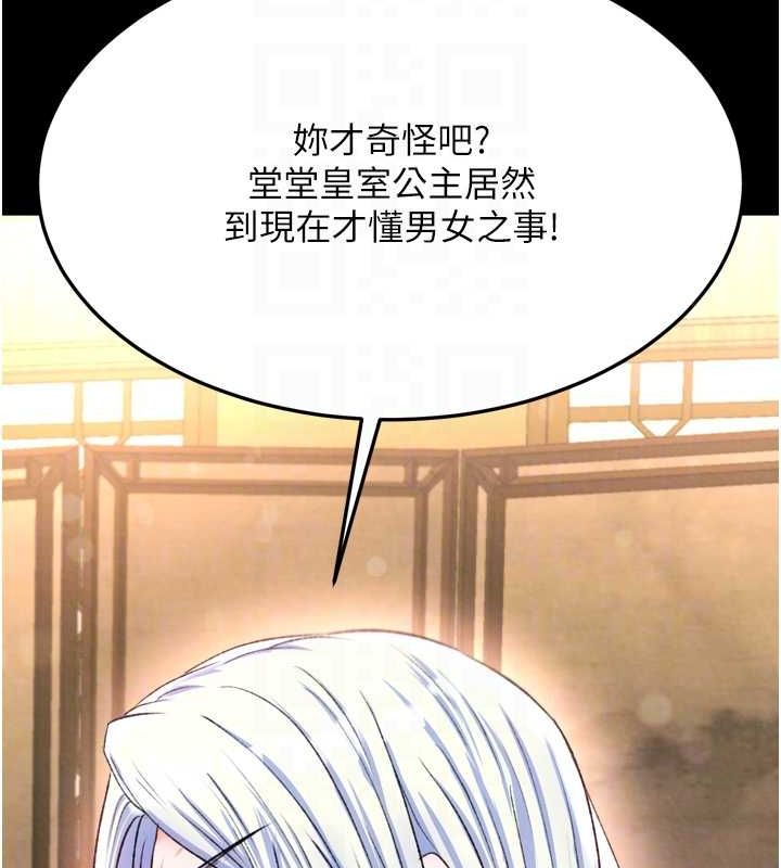 [Manhwa] Legend of the Condor Heroes: A Point of the World Plot, big breasts#[146P]-77