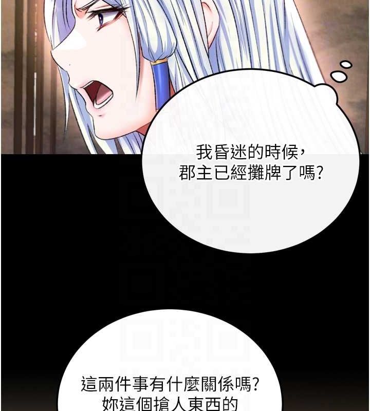 [Manhwa] Legend of the Condor Heroes: A Point of the World Plot, big breasts#[146P]-78