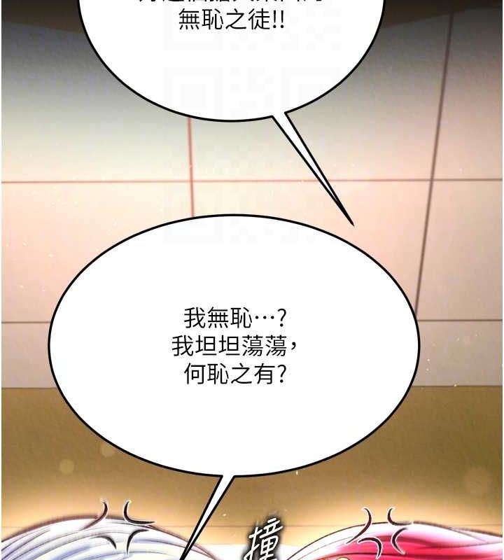 [Manhwa] Legend of the Condor Heroes: A Point of the World Plot, big breasts#[146P]-79