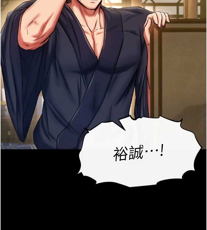 [Manhwa] Legend of the Condor Heroes: A Point of the World Plot, big breasts#[146P]-83