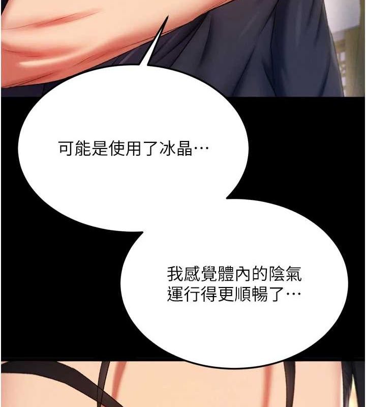 [Manhwa] Legend of the Condor Heroes: A Point of the World Plot, big breasts#[146P]-88