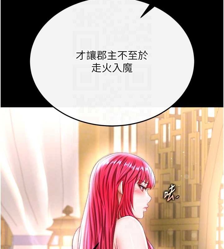 [Manhwa] Legend of the Condor Heroes: A Point of the World Plot, big breasts#[146P]-92