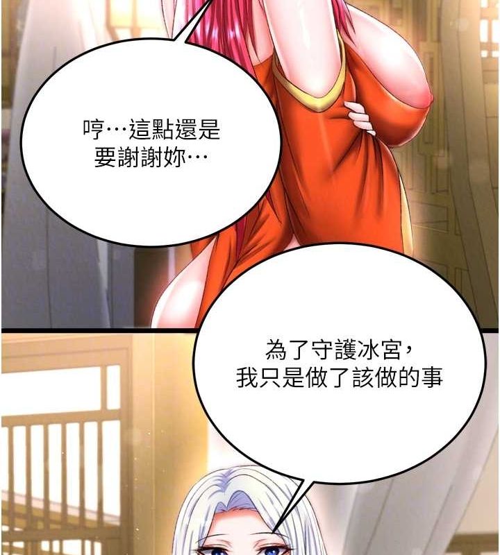 [Manhwa] Legend of the Condor Heroes: A Point of the World Plot, big breasts#[146P]-93