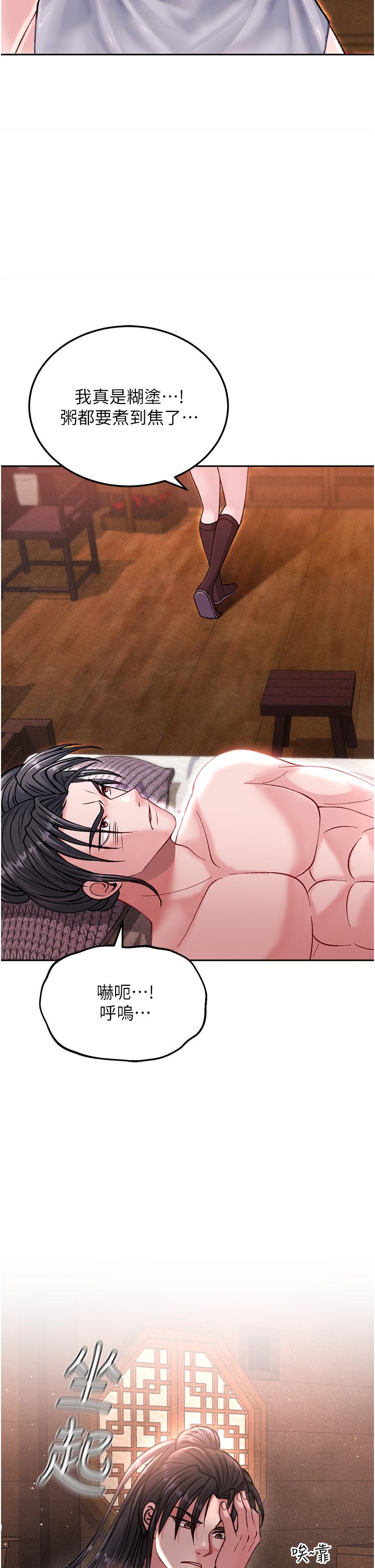 [Manhwa] Legend of the Condor Heroes: A Point of the World Plot, big breasts#[48P]-10
