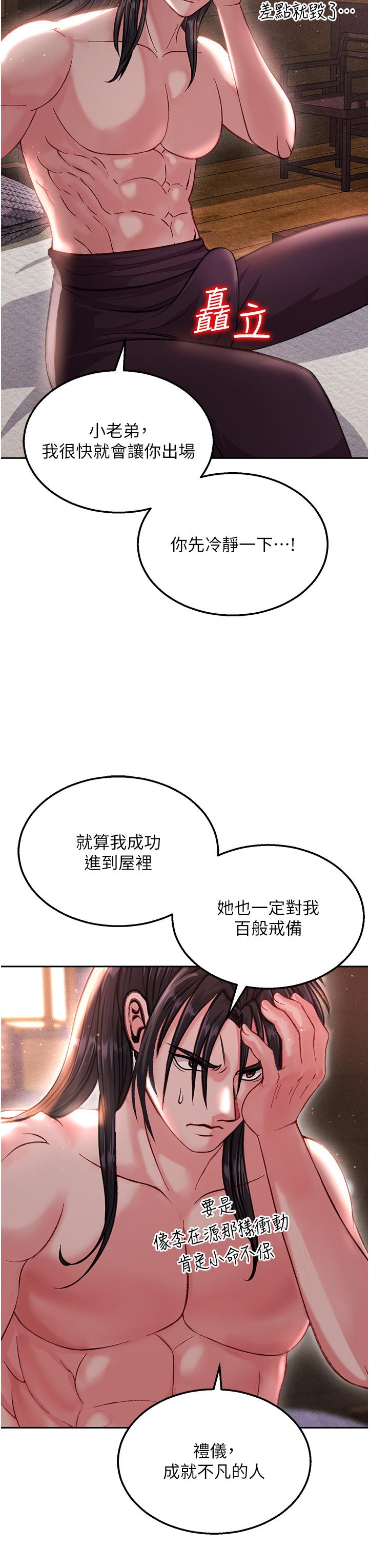[Manhwa] Legend of the Condor Heroes: A Point of the World Plot, big breasts#[48P]-11
