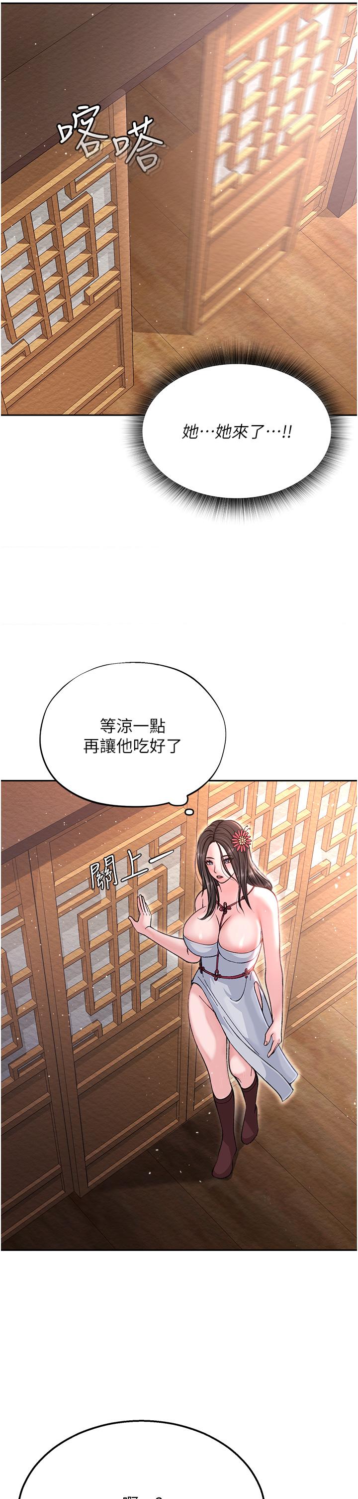 [Manhwa] Legend of the Condor Heroes: A Point of the World Plot, big breasts#[48P]-12