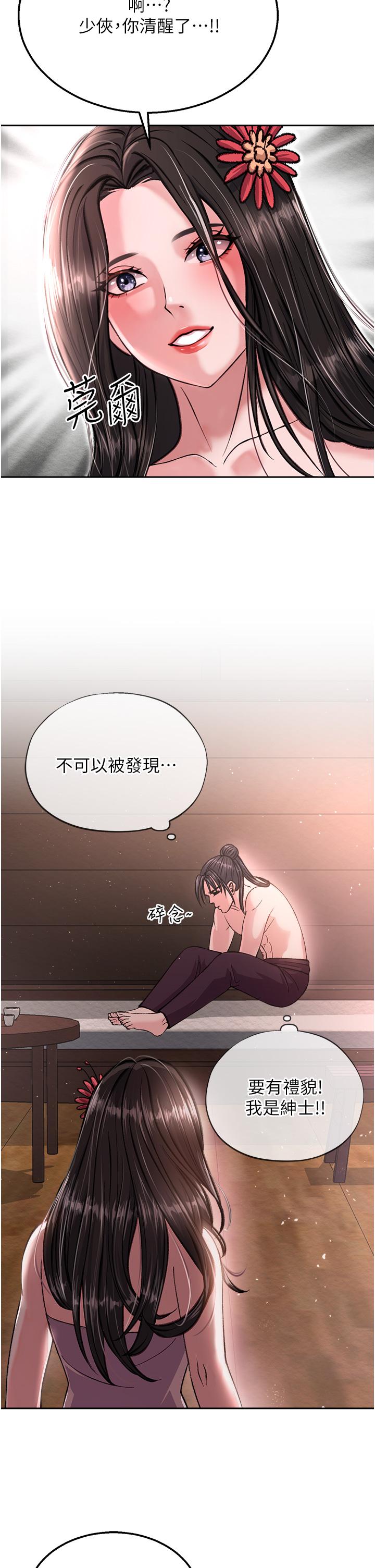 [Manhwa] Legend of the Condor Heroes: A Point of the World Plot, big breasts#[48P]-13