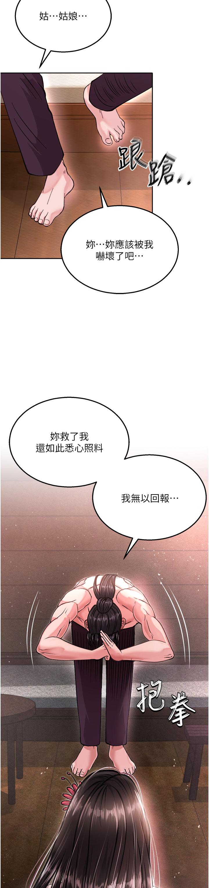 [Manhwa] Legend of the Condor Heroes: A Point of the World Plot, big breasts#[48P]-14