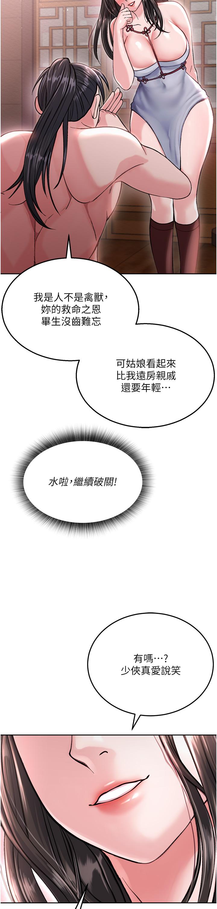 [Manhwa] Legend of the Condor Heroes: A Point of the World Plot, big breasts#[48P]-16