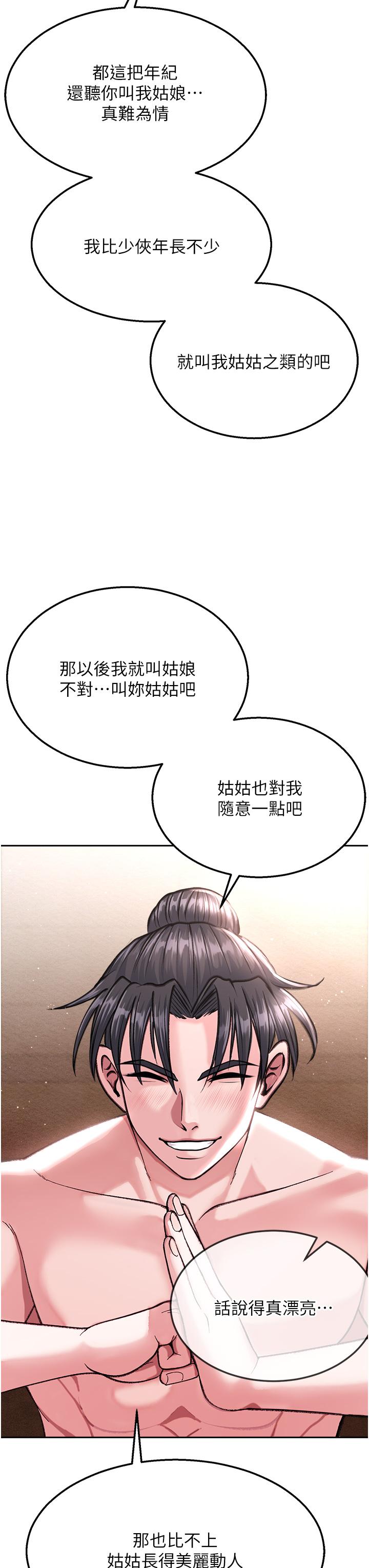 [Manhwa] Legend of the Condor Heroes: A Point of the World Plot, big breasts#[48P]-17