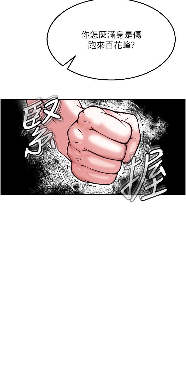 [Manhwa] Legend of the Condor Heroes: A Point of the World Plot, big breasts#[48P]-18