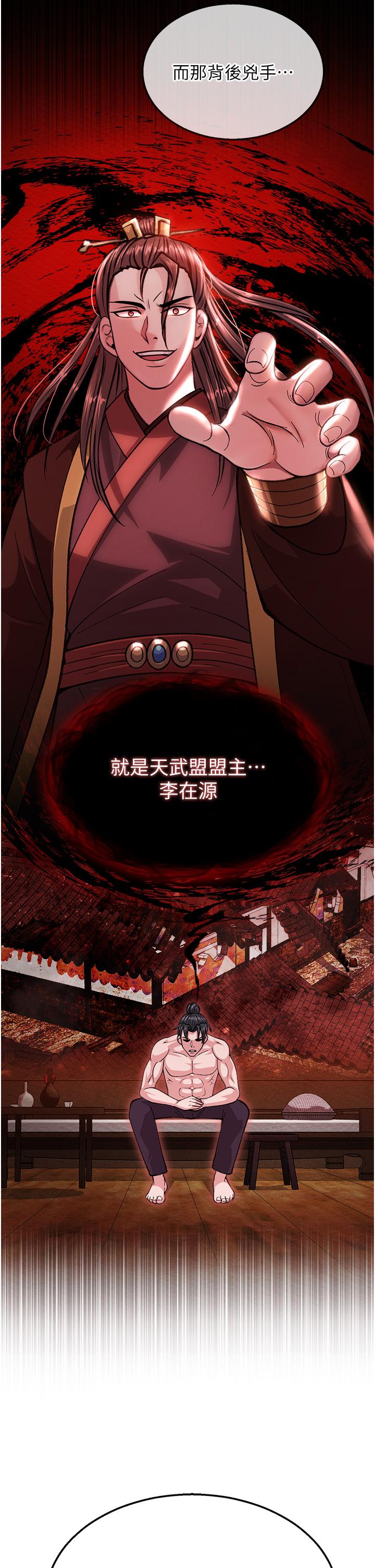 [Manhwa] Legend of the Condor Heroes: A Point of the World Plot, big breasts#[48P]-21