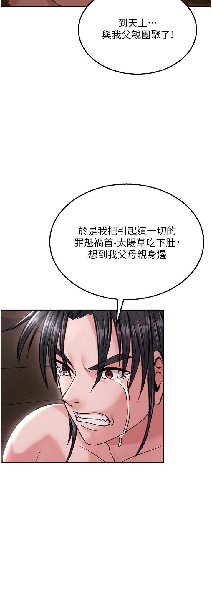 [Manhwa] Legend of the Condor Heroes: A Point of the World Plot, big breasts#[48P]-22