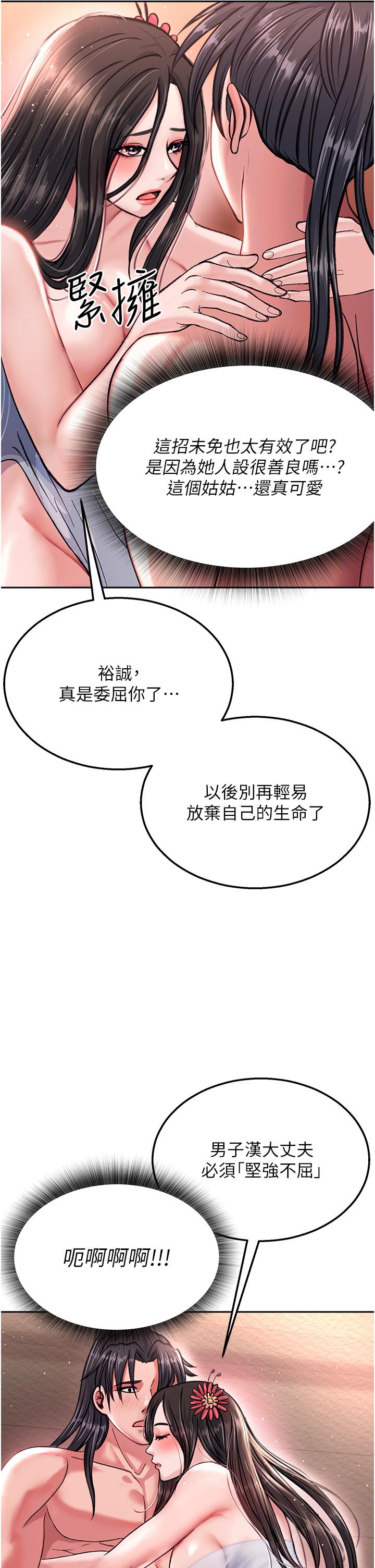 [Manhwa] Legend of the Condor Heroes: A Point of the World Plot, big breasts#[48P]-23