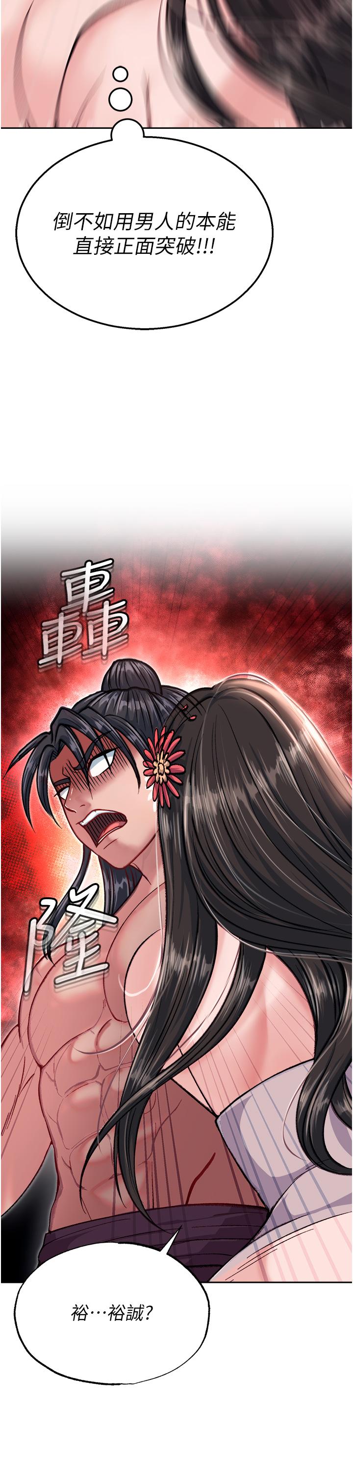 [Manhwa] Legend of the Condor Heroes: A Point of the World Plot, big breasts#[48P]-24