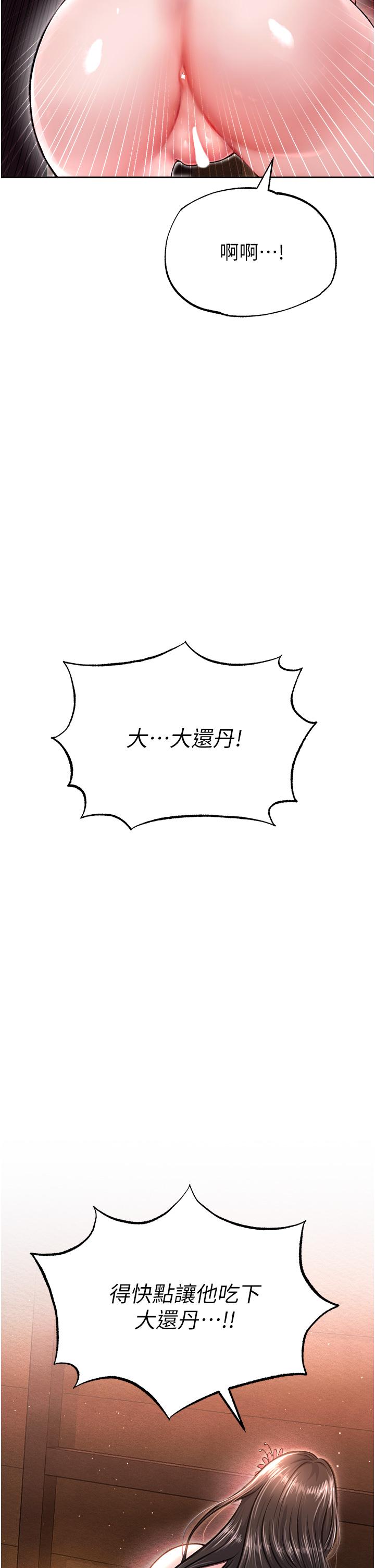 [Manhwa] Legend of the Condor Heroes: A Point of the World Plot, big breasts#[48P]-27