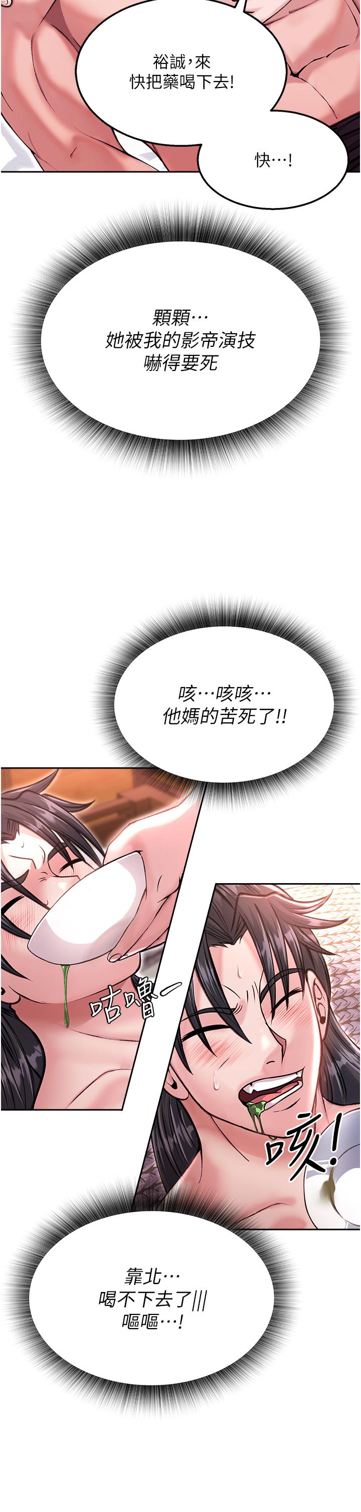 [Manhwa] Legend of the Condor Heroes: A Point of the World Plot, big breasts#[48P]-29