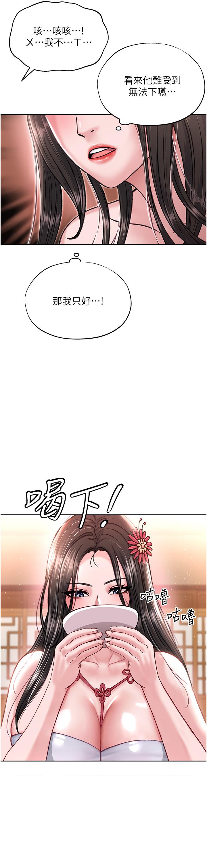 [Manhwa] Legend of the Condor Heroes: A Point of the World Plot, big breasts#[48P]-30