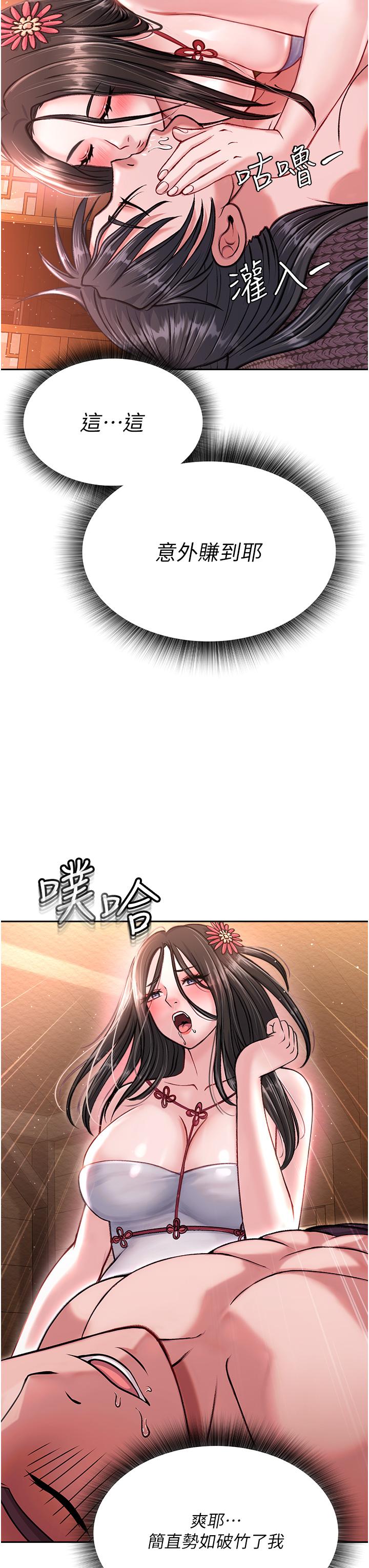 [Manhwa] Legend of the Condor Heroes: A Point of the World Plot, big breasts#[48P]-32