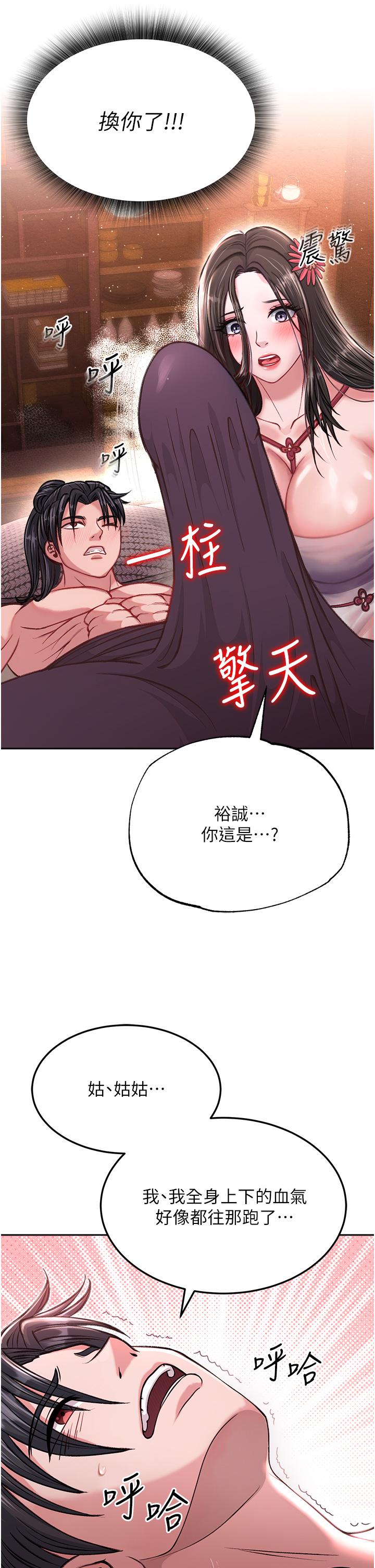 [Manhwa] Legend of the Condor Heroes: A Point of the World Plot, big breasts#[48P]-34