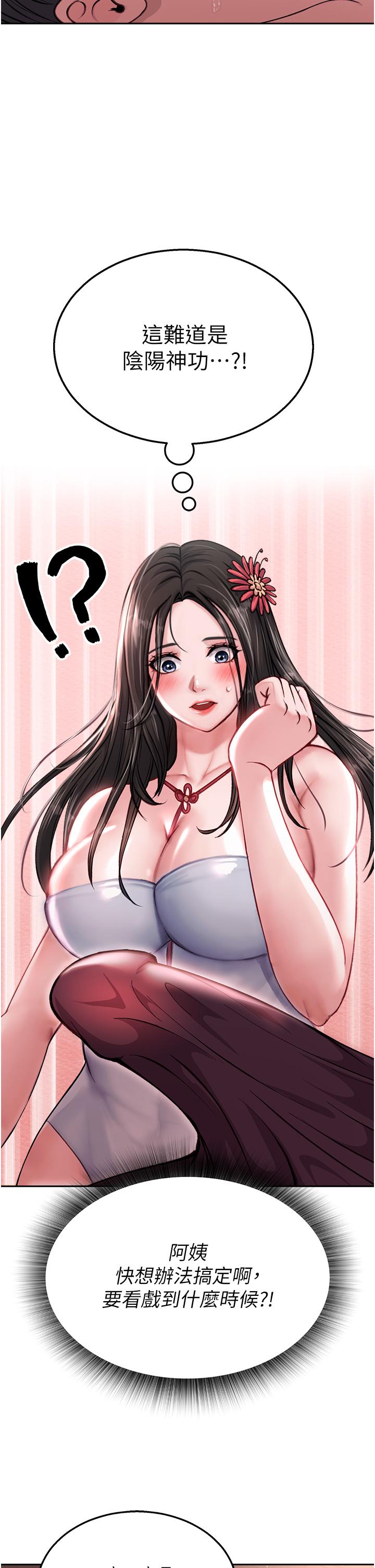 [Manhwa] Legend of the Condor Heroes: A Point of the World Plot, big breasts#[48P]-35