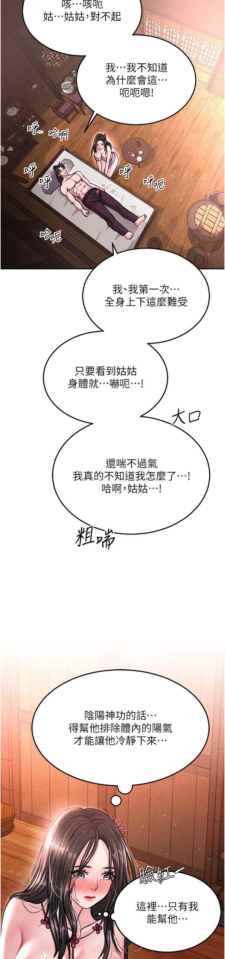 [Manhwa] Legend of the Condor Heroes: A Point of the World Plot, big breasts#[48P]-36