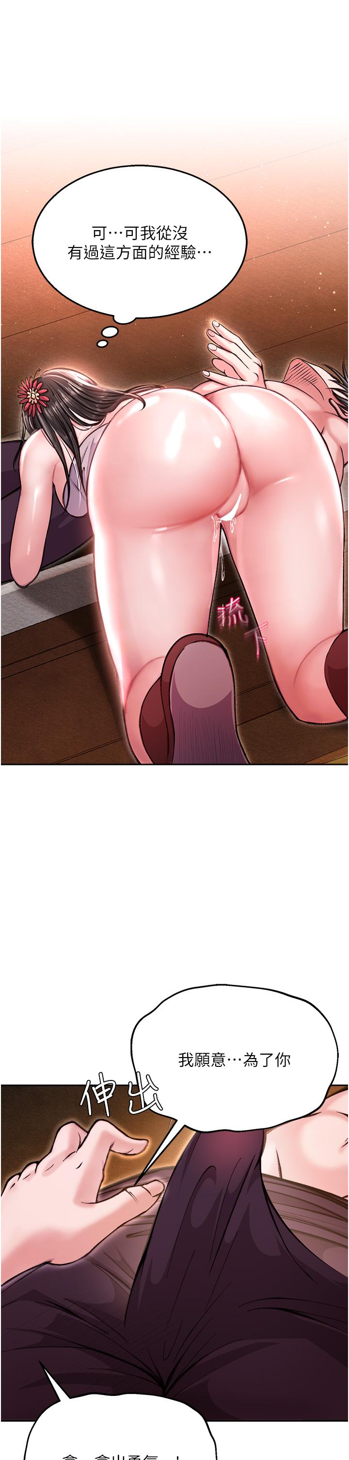 [Manhwa] Legend of the Condor Heroes: A Point of the World Plot, big breasts#[48P]-38