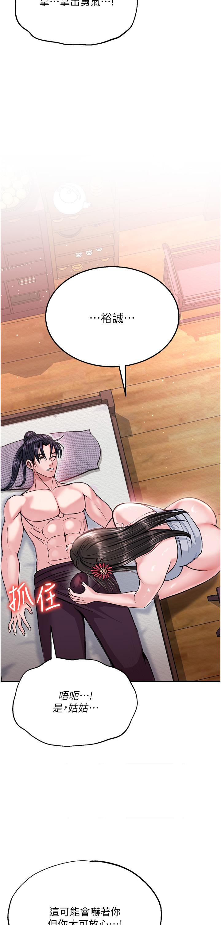 [Manhwa] Legend of the Condor Heroes: A Point of the World Plot, big breasts#[48P]-39